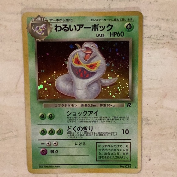 Pokemon Other - Dark Arbok 1999 Japanese Pokemon No 024 Rocket Gang Card Holo TCG #024